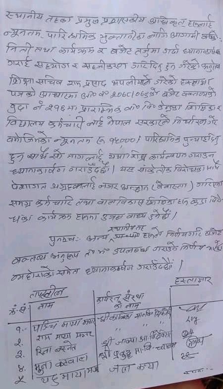 Photo 202101010 Education Morang (7)