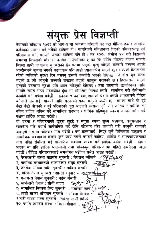 Photo 202101018 sunsari (1)