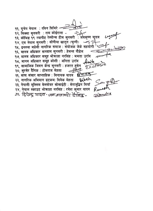 Photo 202101018 sunsari (2)