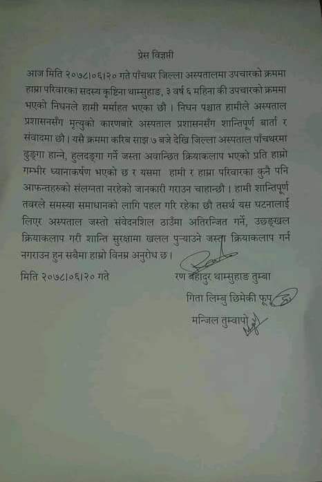 Photo 20211007 Pachathar (12)