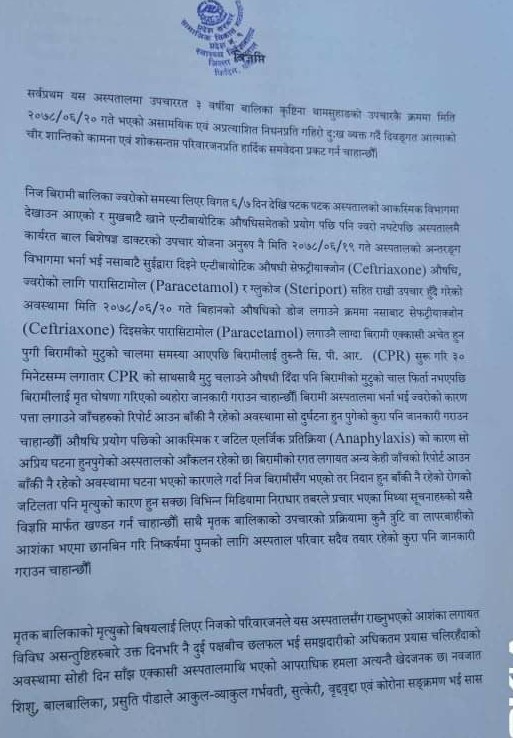 Photo 20211007 Pachathar (4)