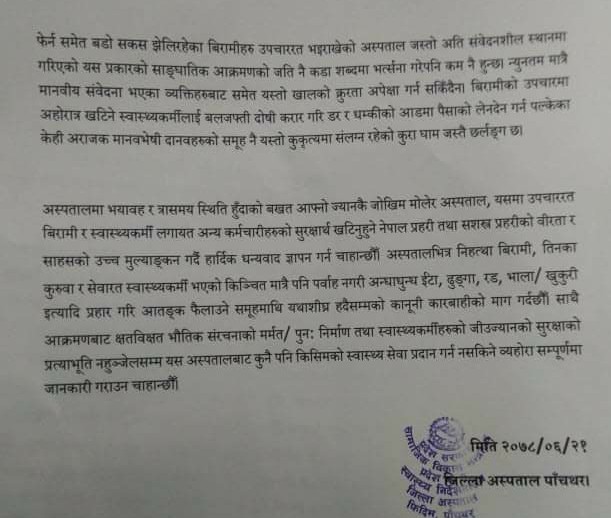Photo 20211007 Pachathar (9)