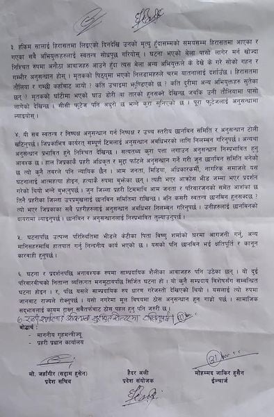 Photo 20211018 Sunsari (3)
