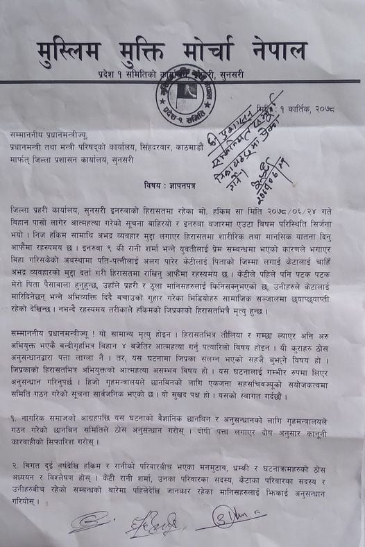 Photo 20211018 Sunsari (5)