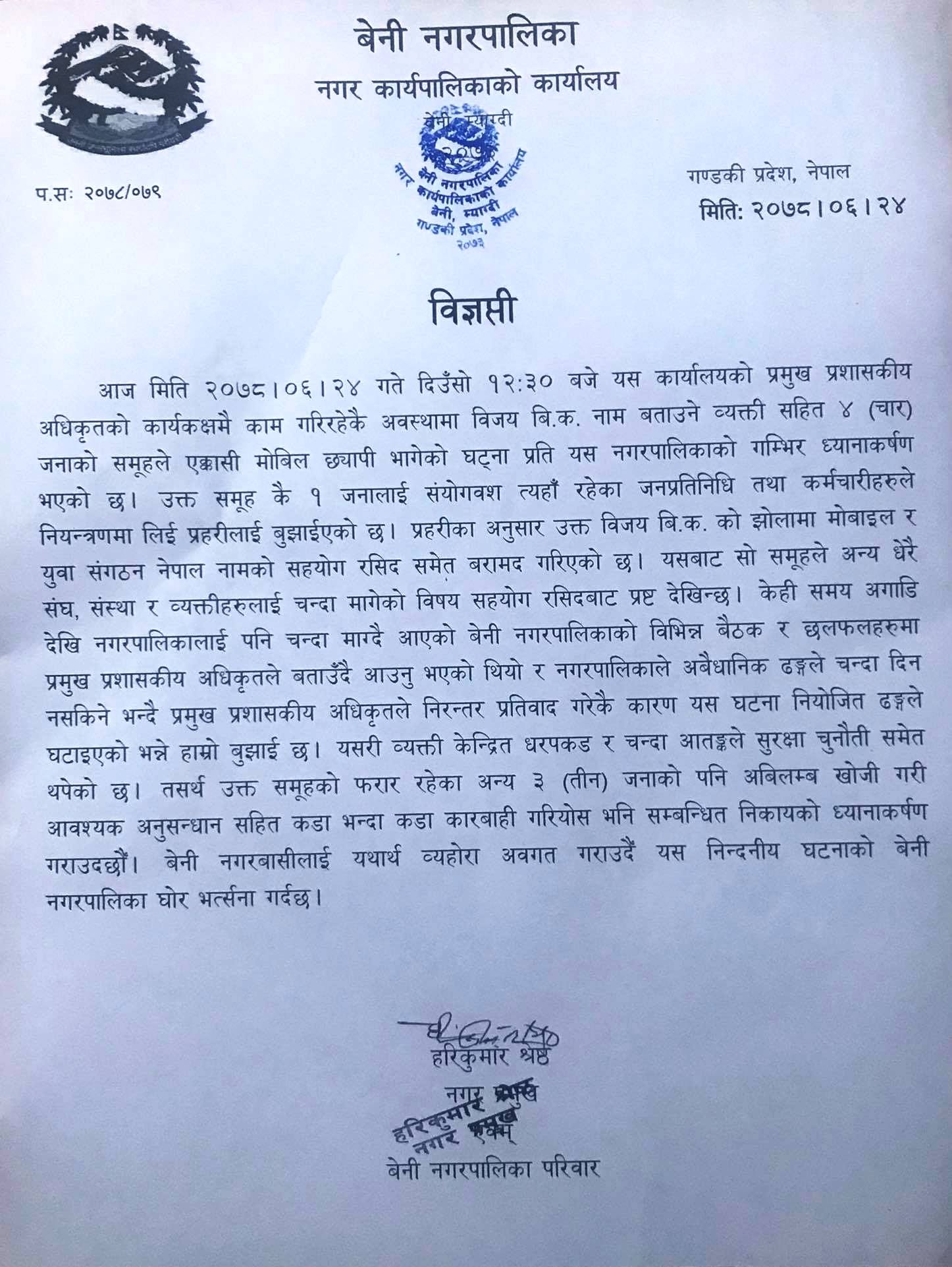 photo20211011Myagdi4