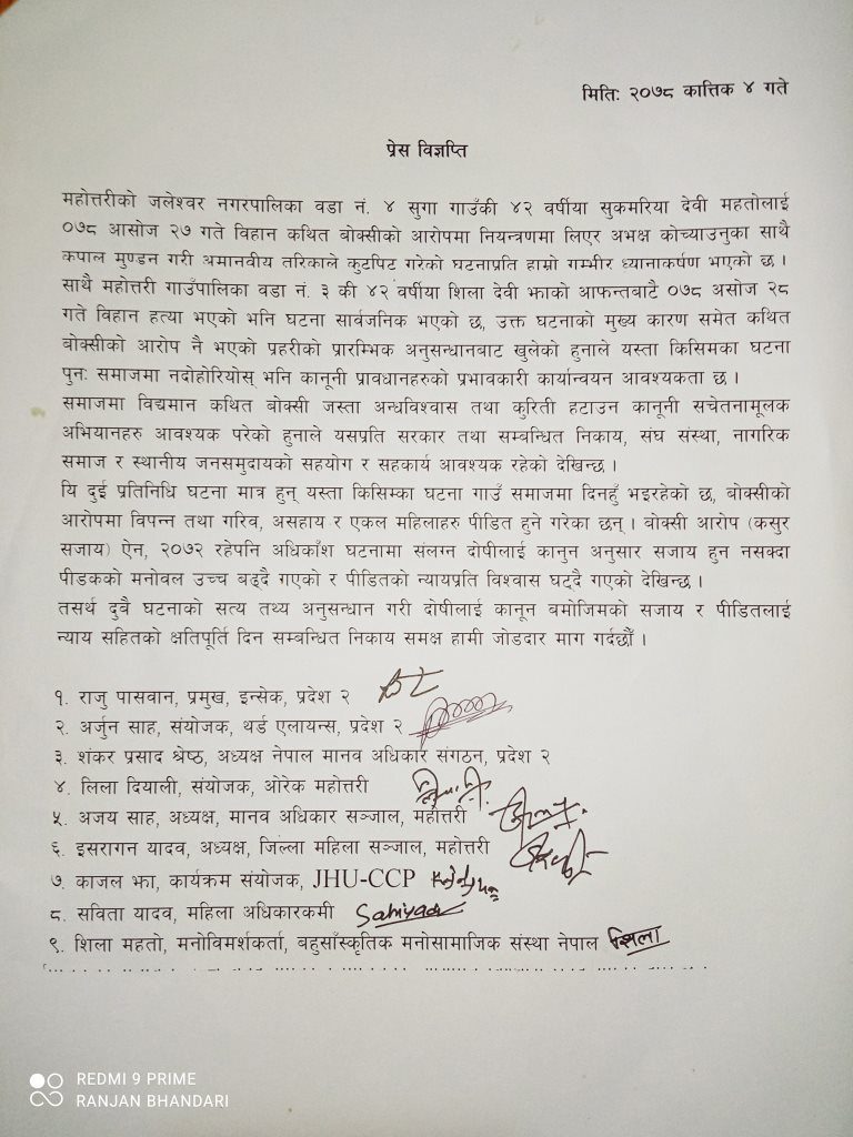 photo20211022mahottari (3)