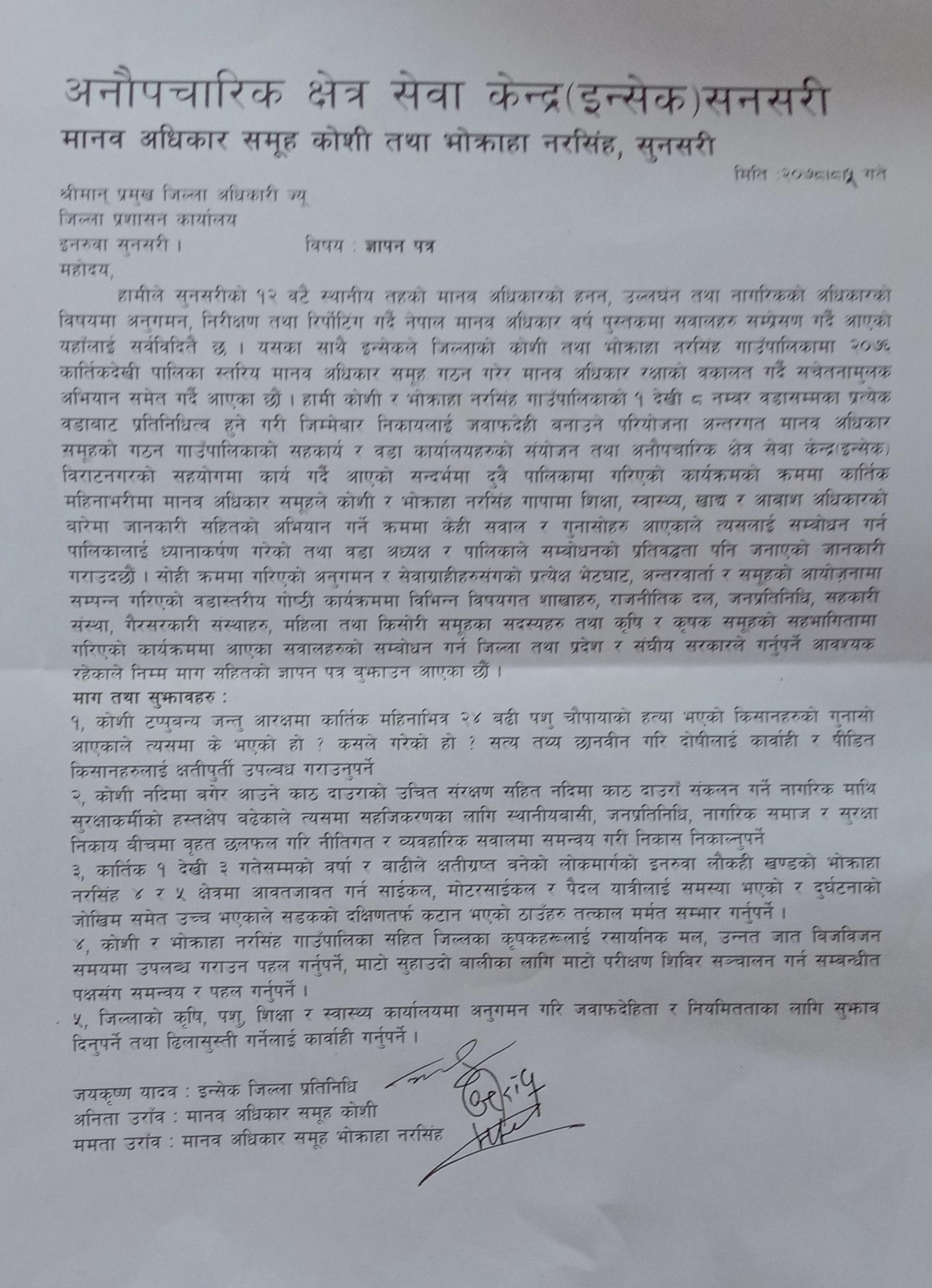 Photo 20211118 Sunsari (3)