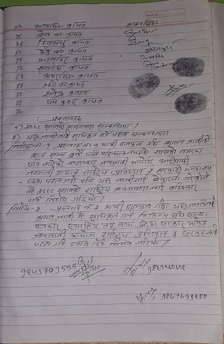 photo20211117Baglung (1)