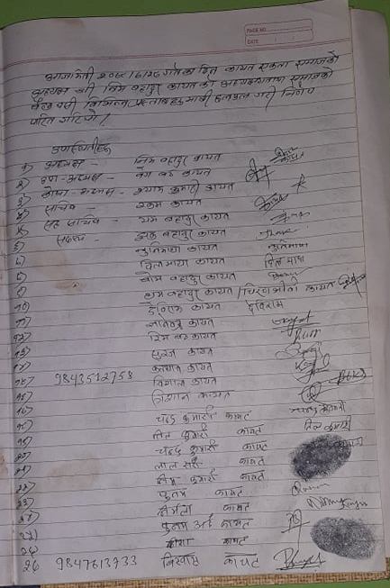 photo20211117Baglung (3)