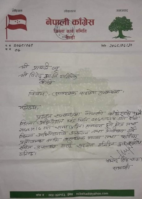 photo20211118baitadi-1