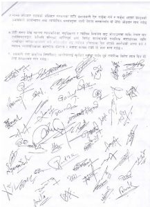 Ghosaranpatra20211209kailali (2)