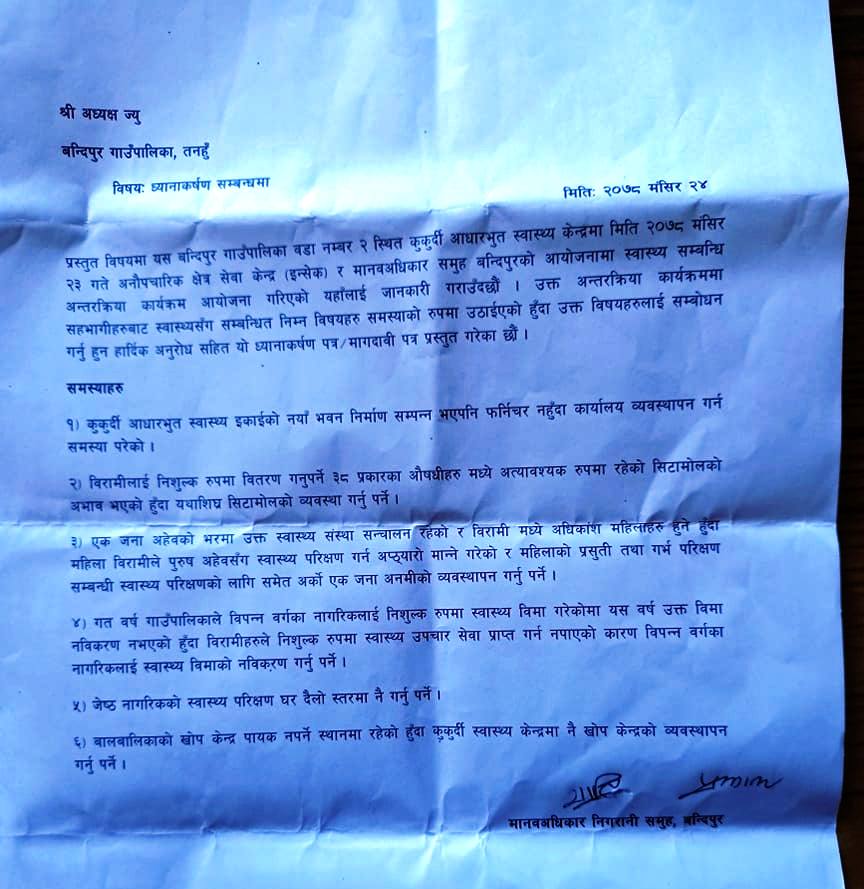 Photo20211213Tanahun2