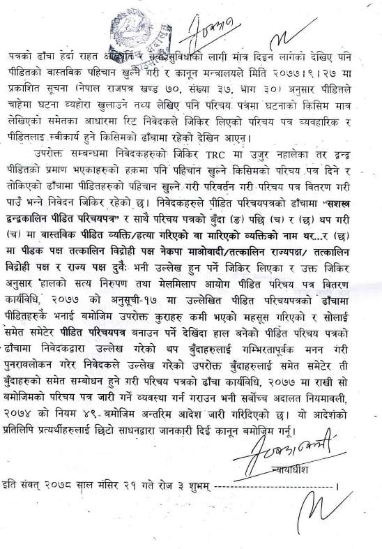 Supreme Court order 2