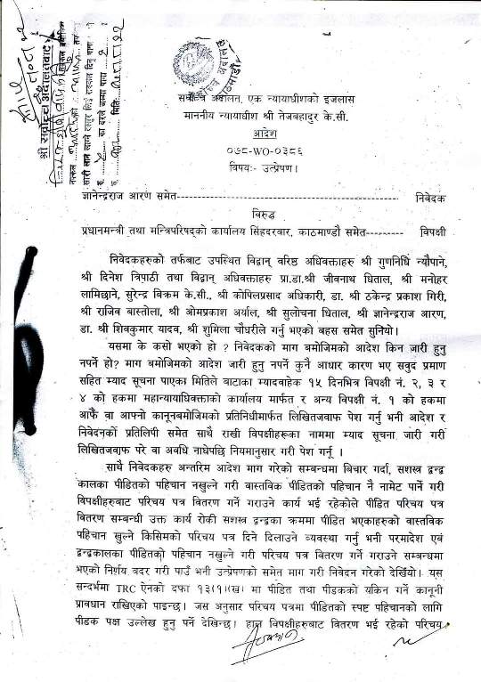 Supreme Court order1