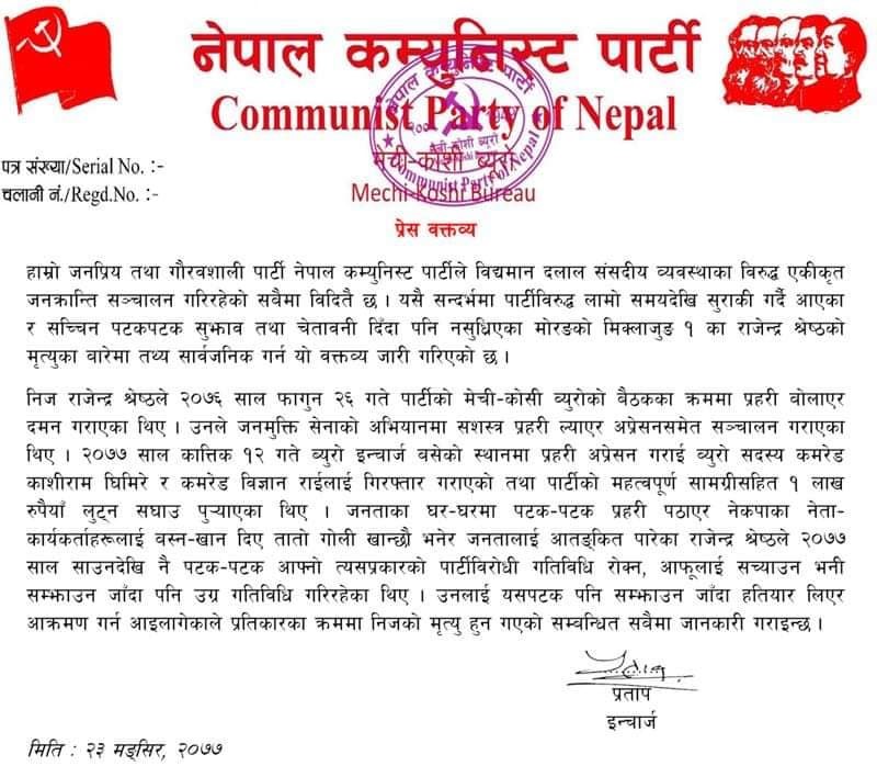 Photo 20220109 Morang (1)