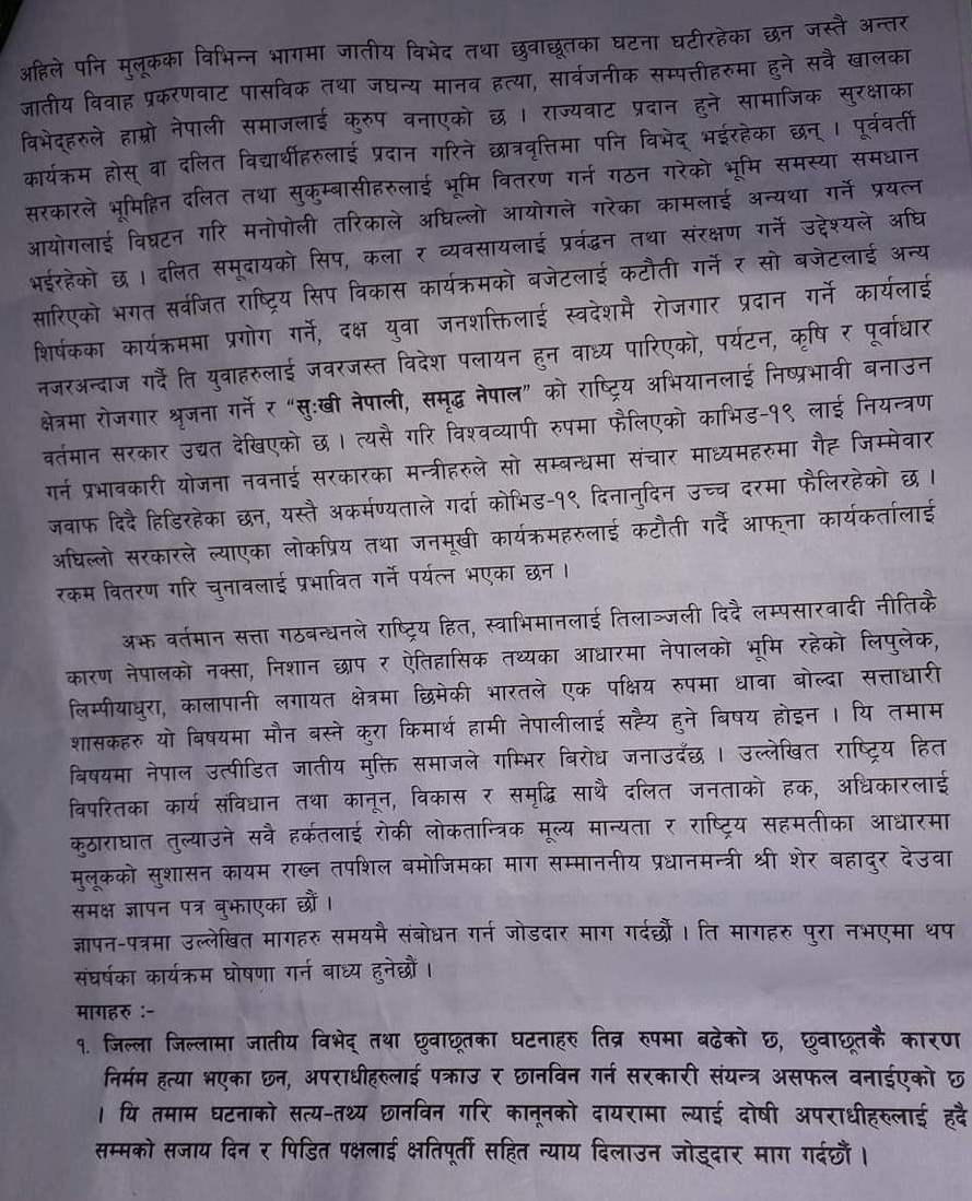 Photo 20220117 Pachathar (1)