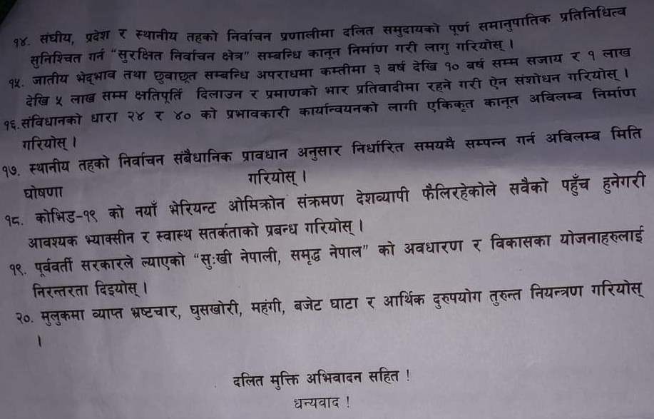 Photo 20220117 Pachathar (2)