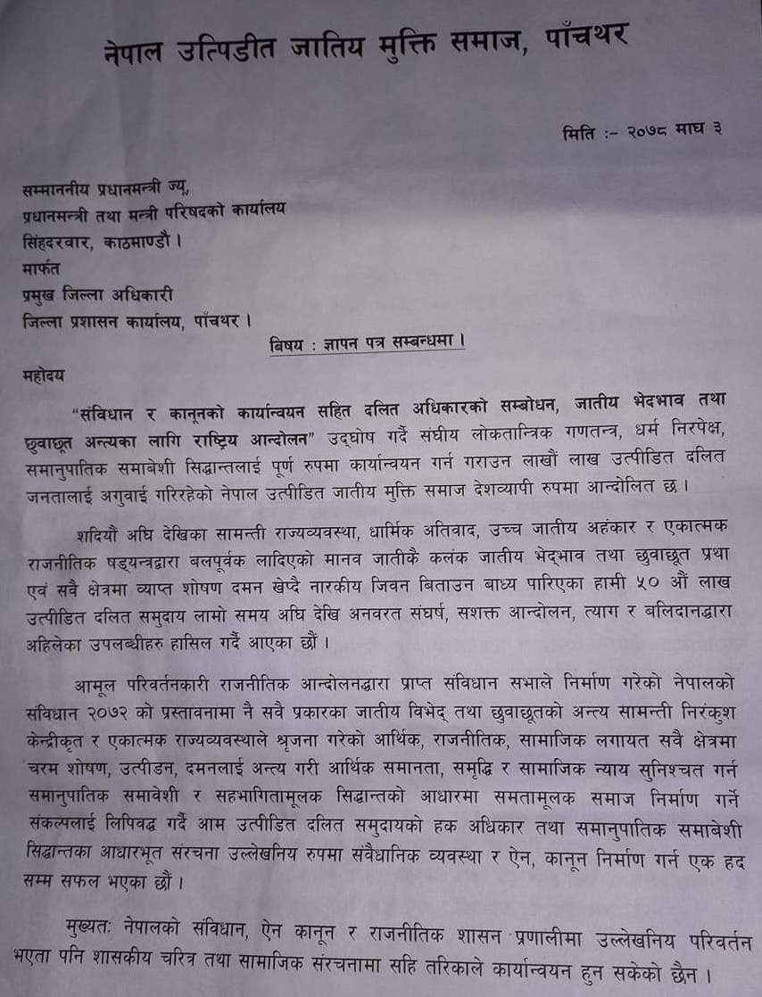 Photo 20220117 Pachathar (3)