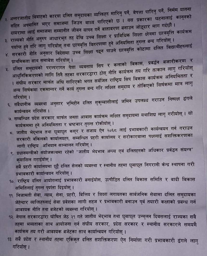 Photo 20220117 Pachathar (4)
