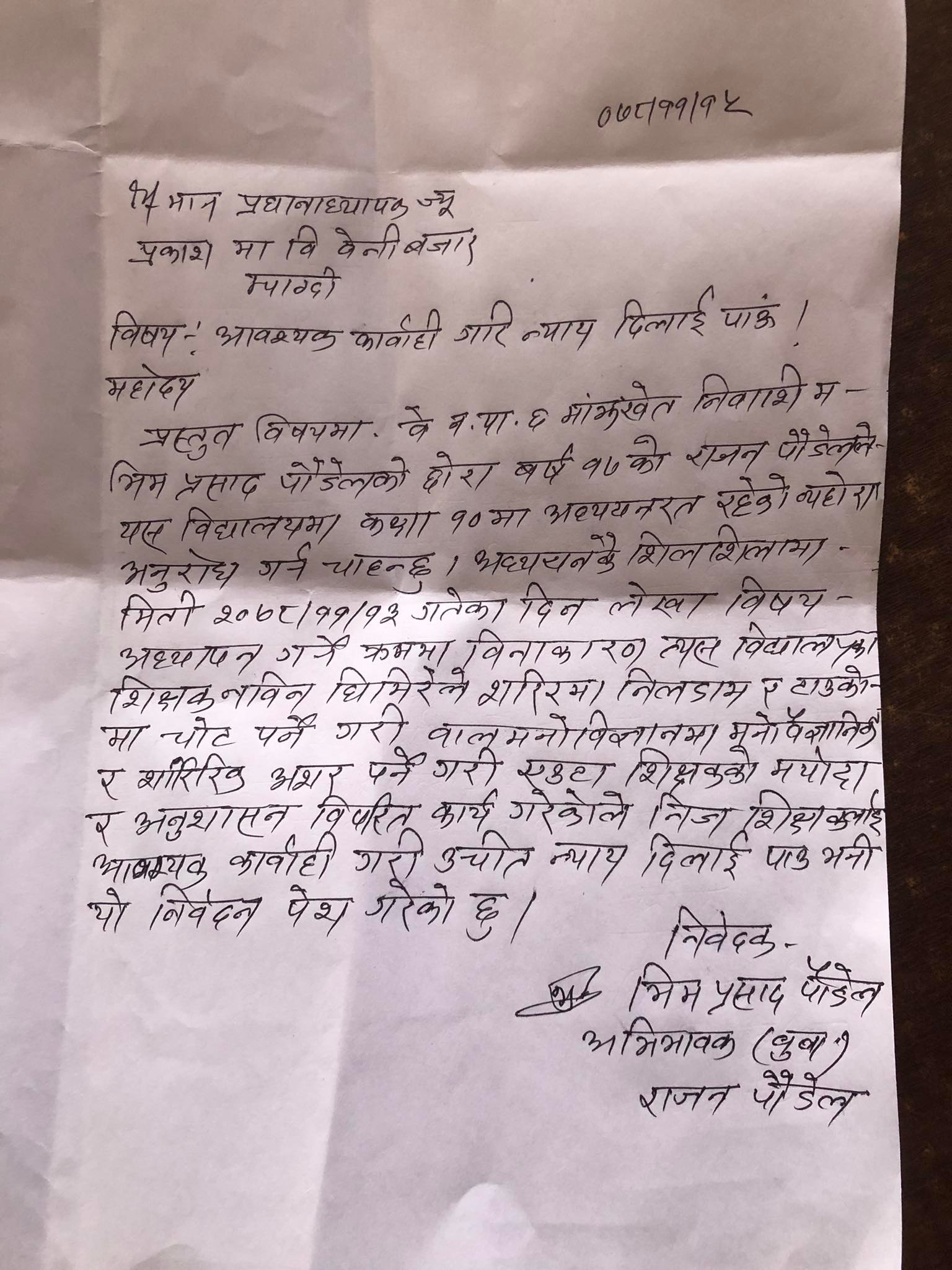 Photo20220228Myagdi3