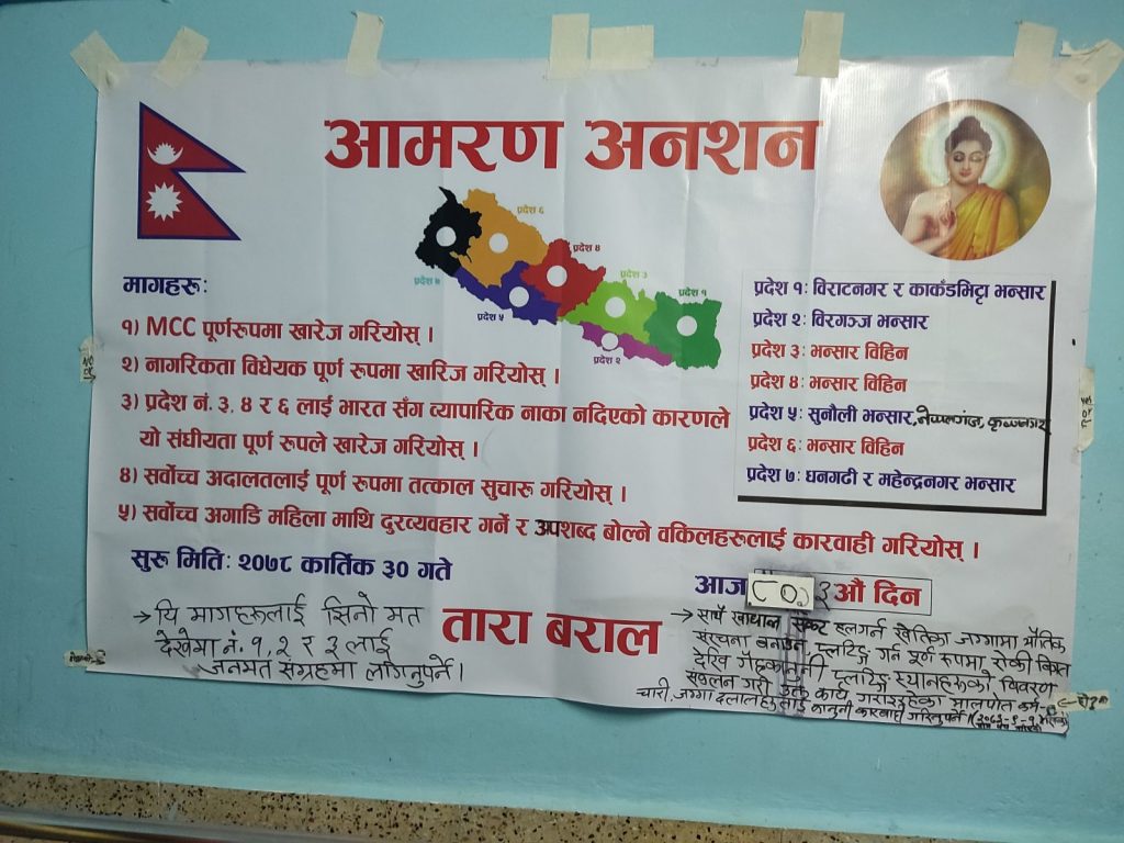 Tara Baral photo 2