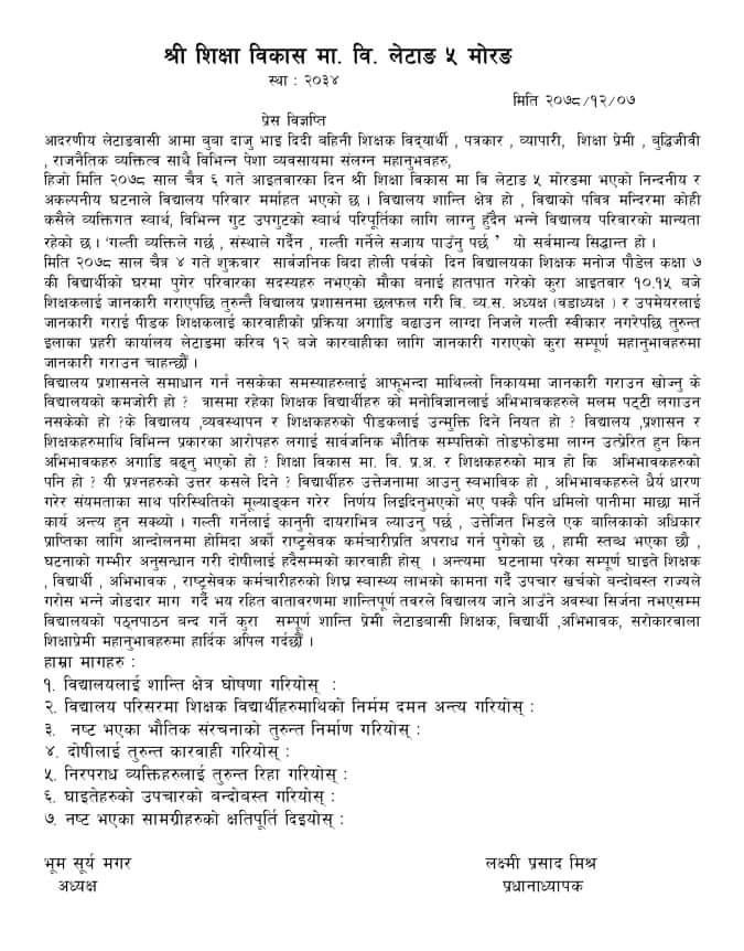 Photo 20220322 Morang (2)
