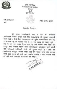 Press statement20220315baitadi