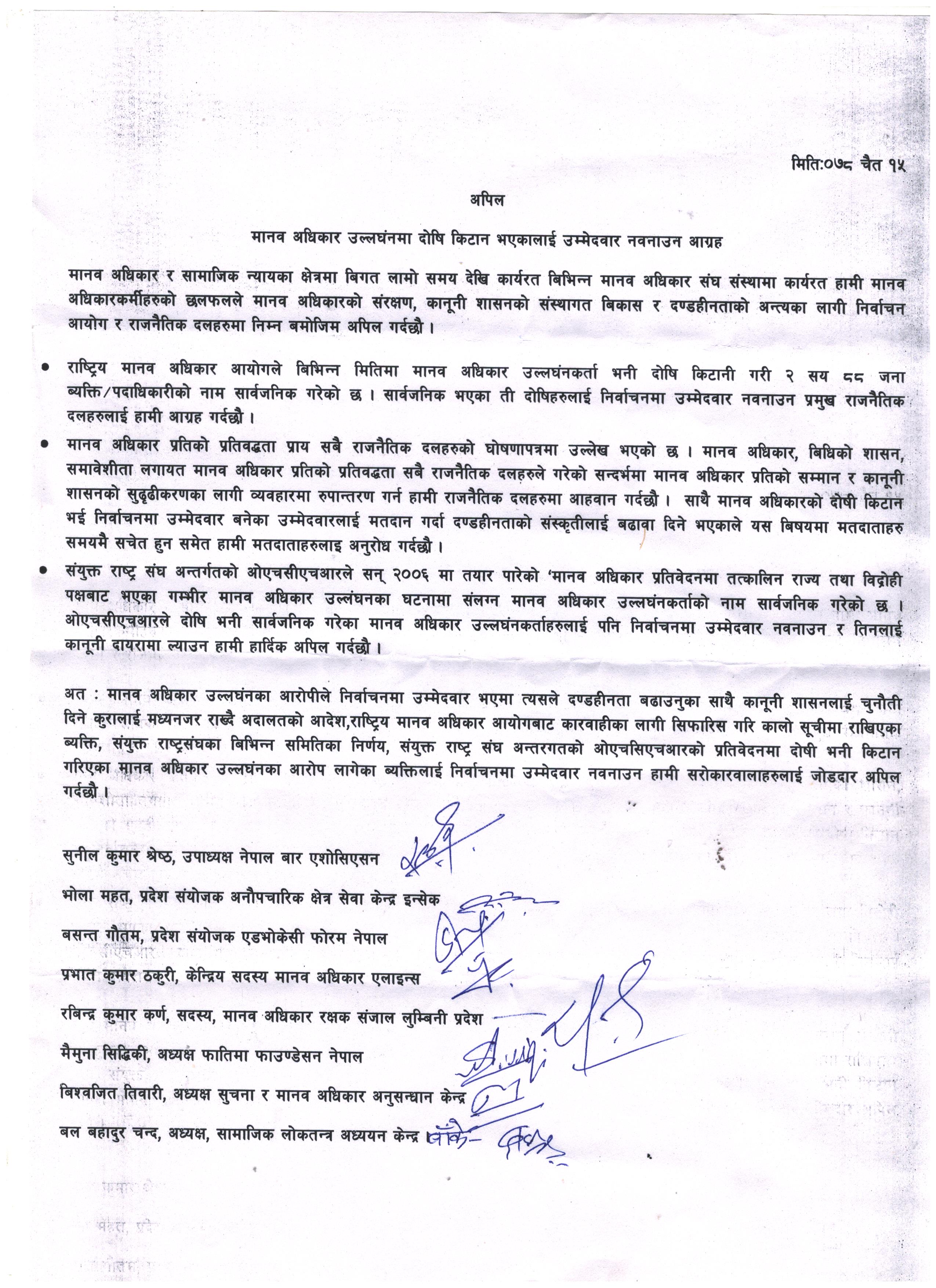 press statment2022032901banke
