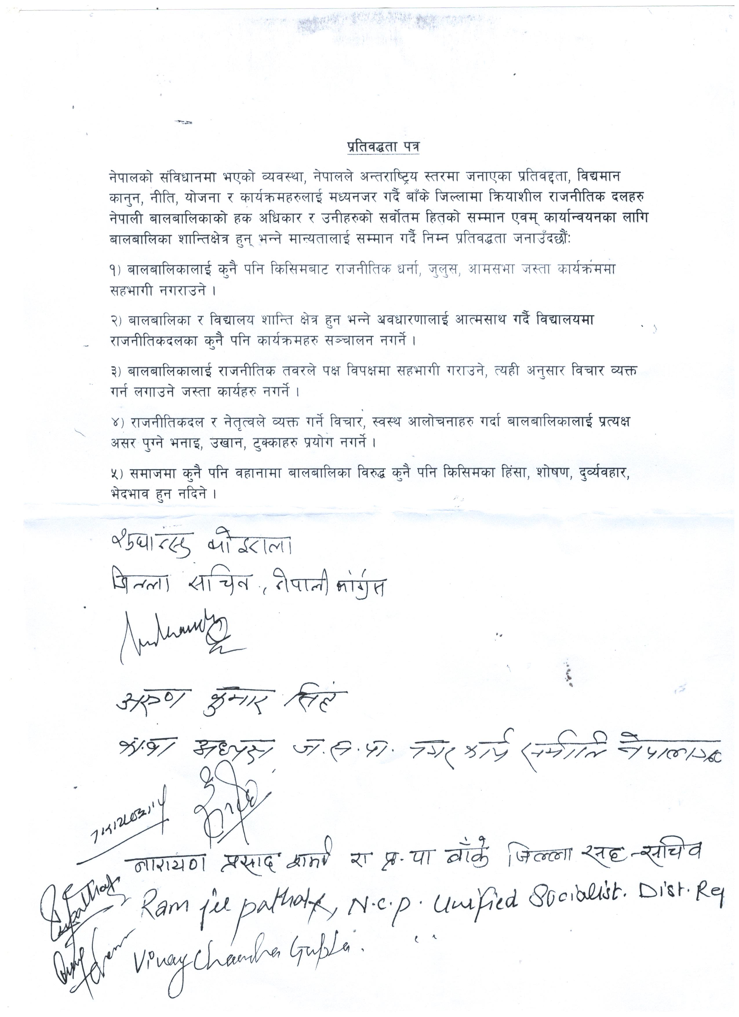 Commitment20220427banke