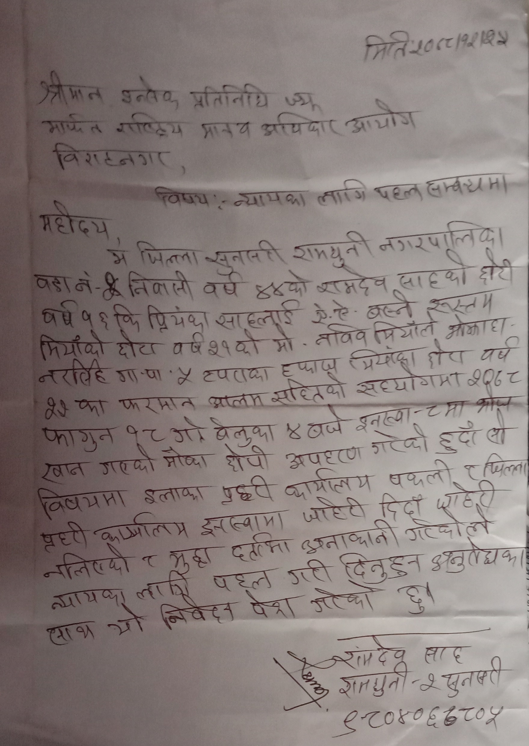 Photo 2020410 sunsari (3)