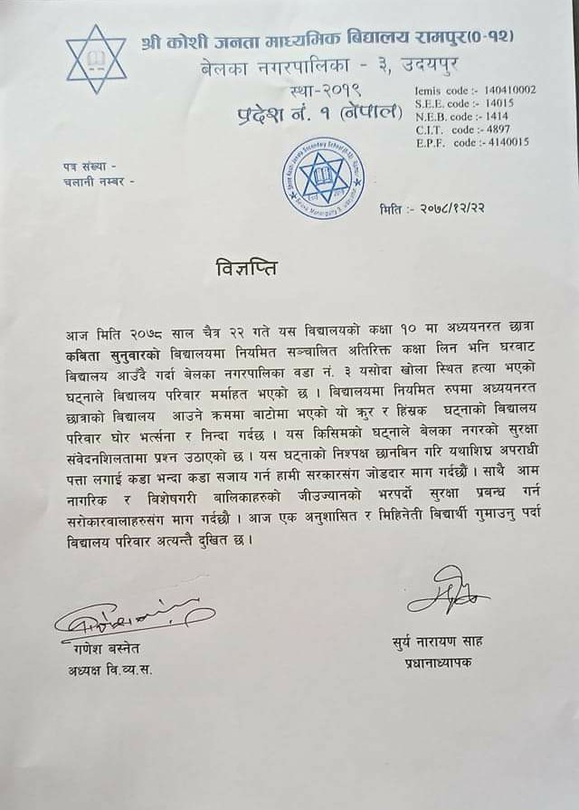 Photo 20220504 udayapur