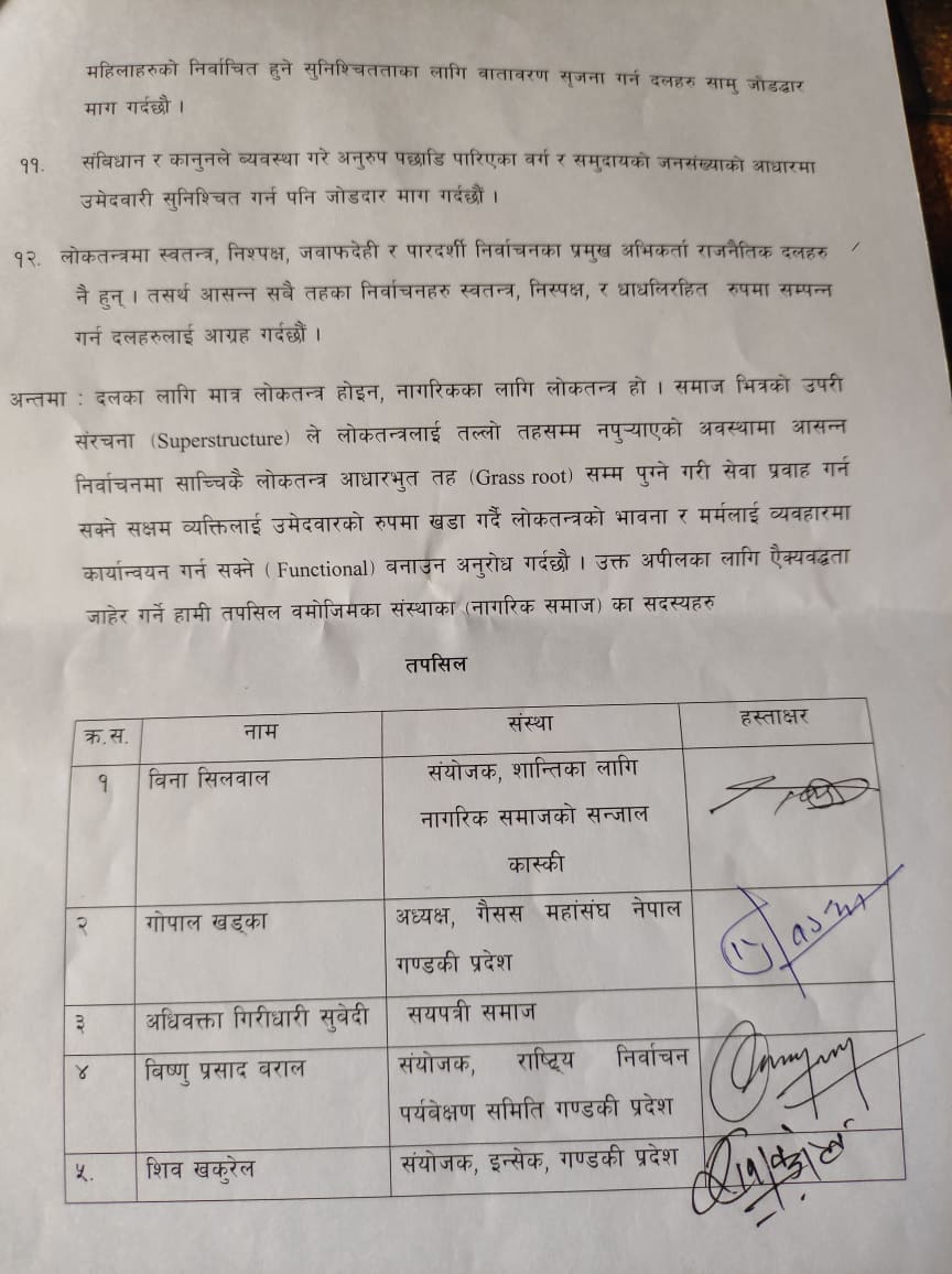Photo20220405Kaski (4)