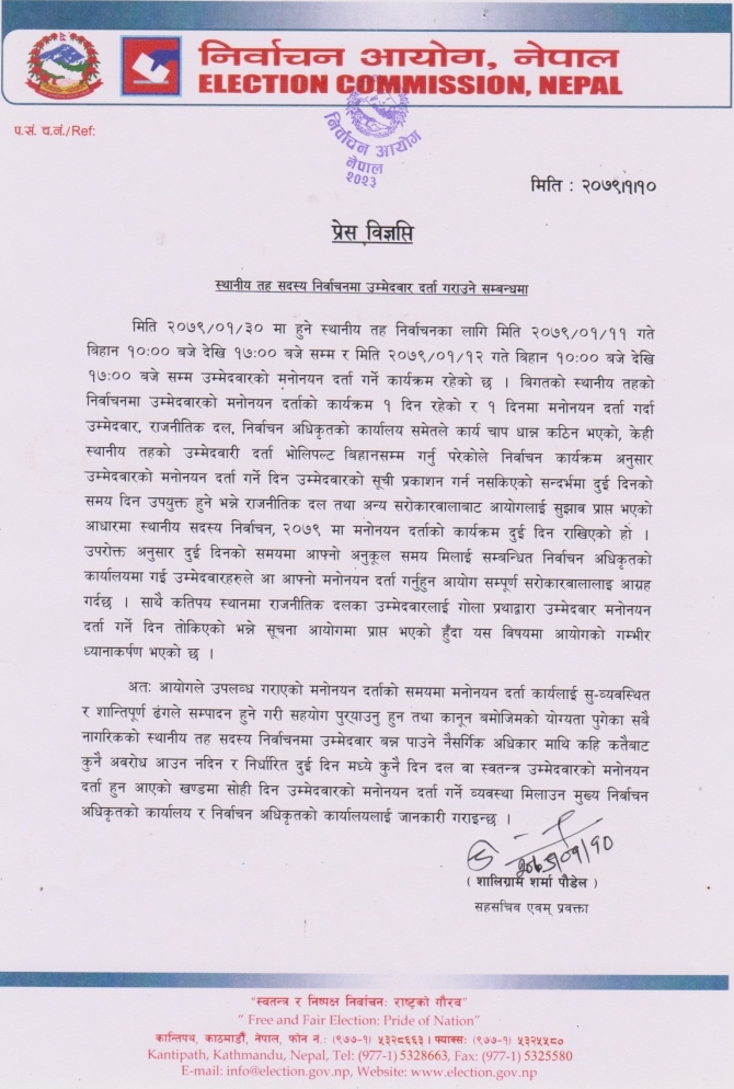 Press-Release-Nirwacha Ayog
