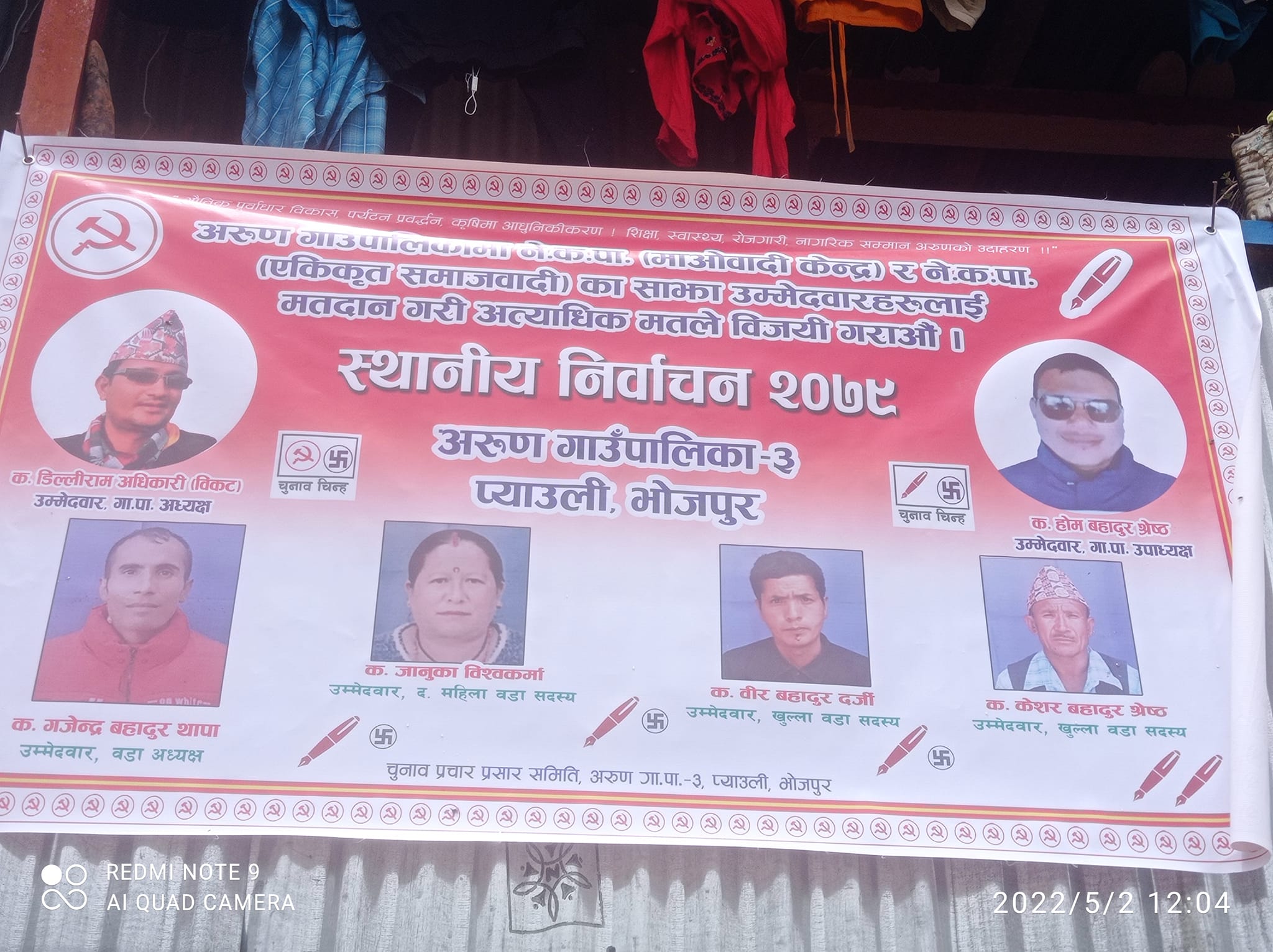 20220502 bhojhapur (1)