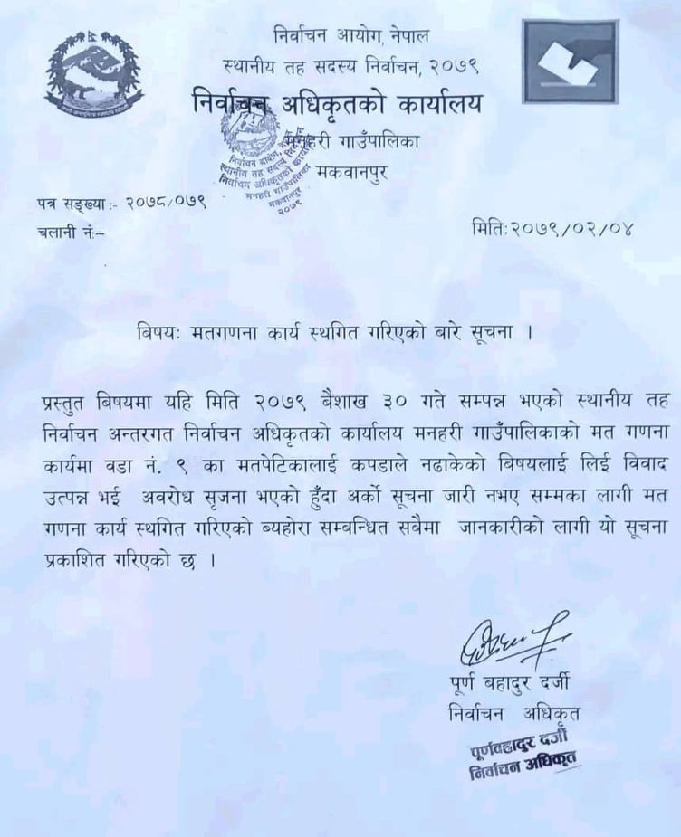 Photo 44 Makawanpur11