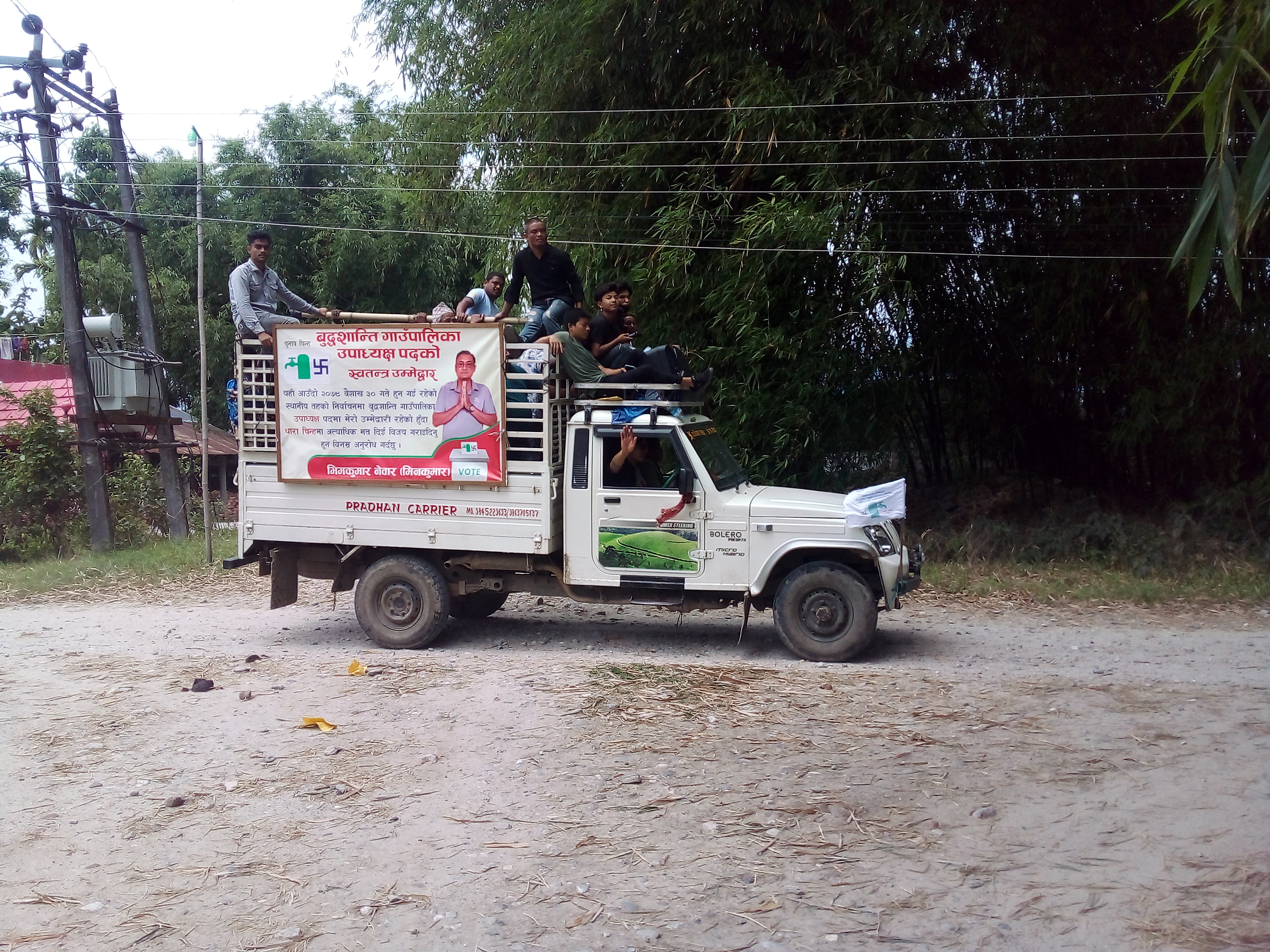 photo 20220405 Jhapa