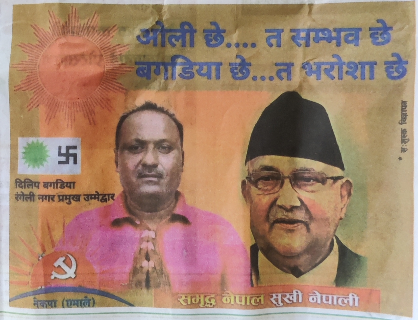 photo 20220502 Morang (1)
