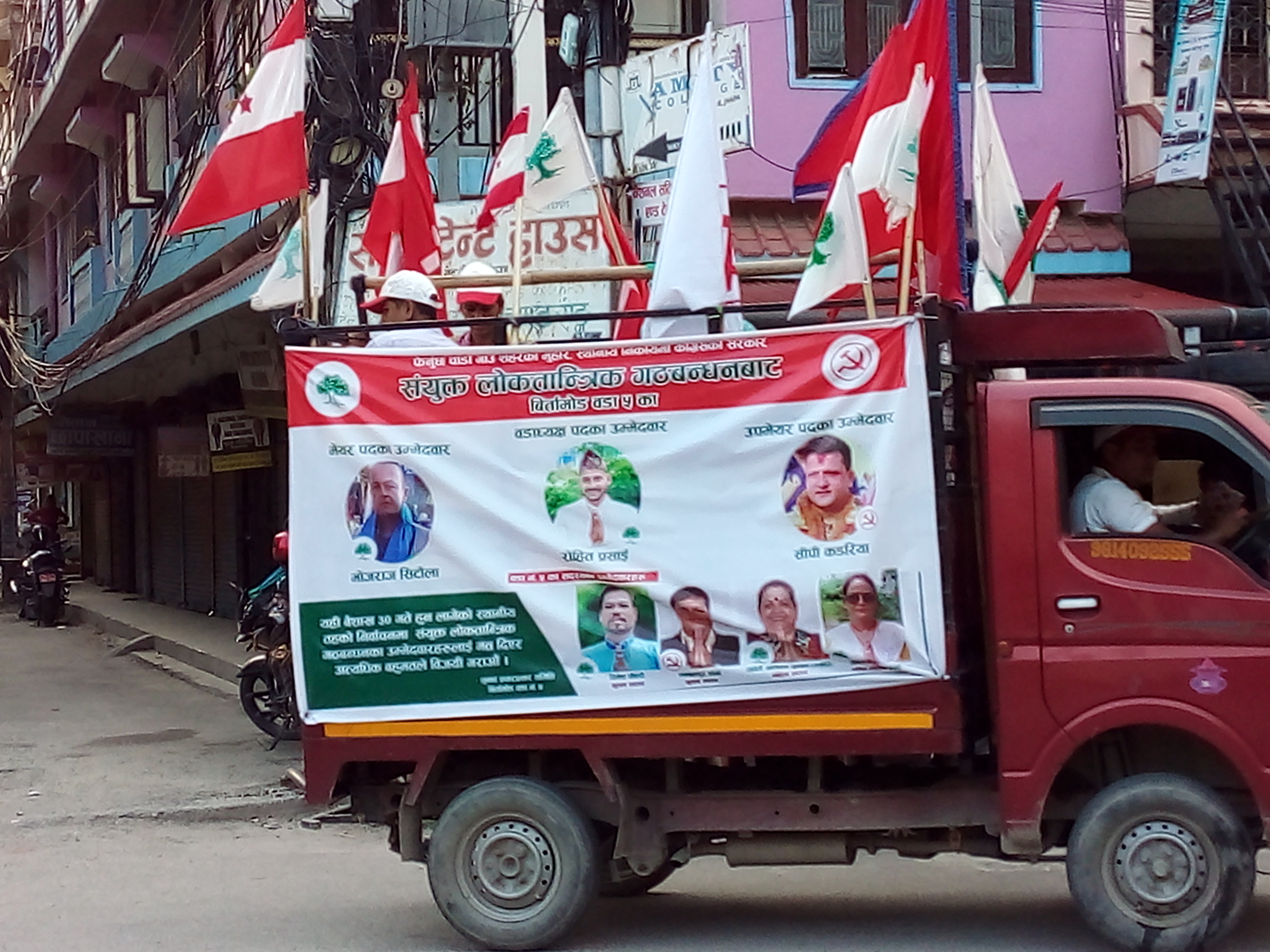 photo 20220505 Jhapa (1)