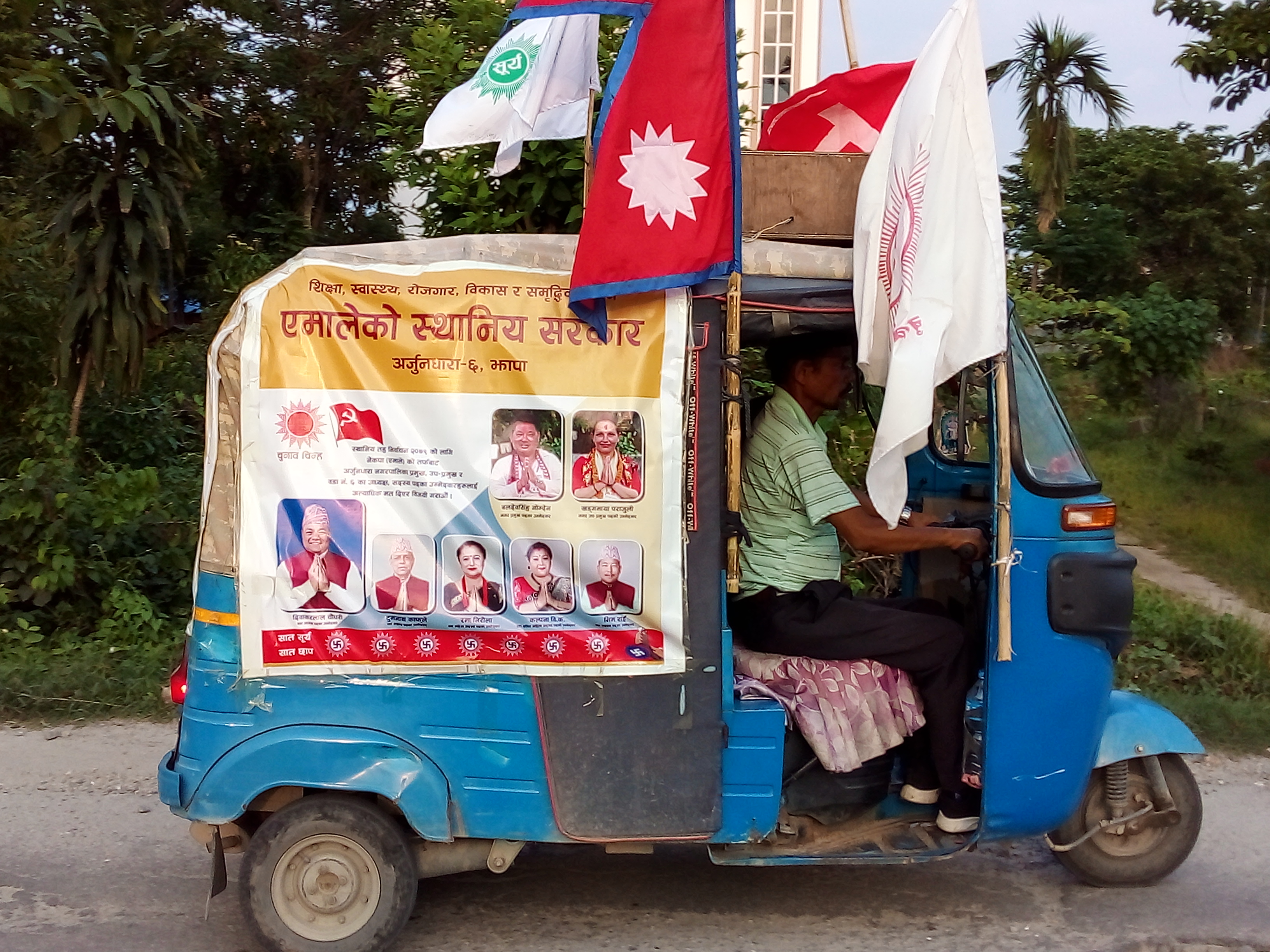 photo 20220505 Jhapa (2)