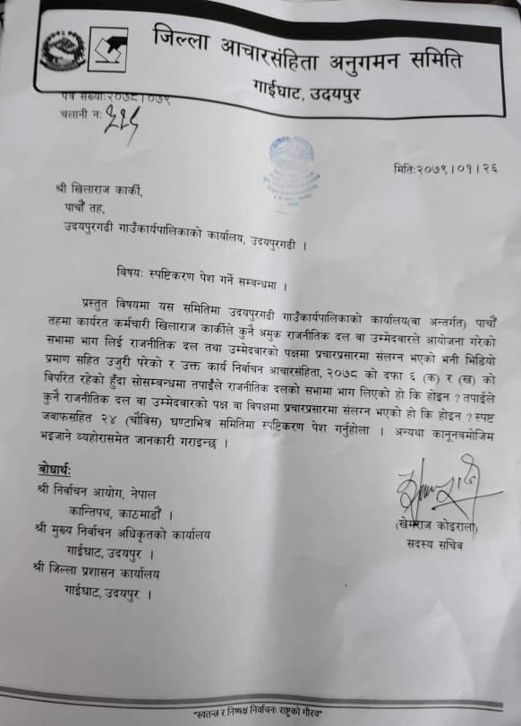 photo 20220509 udayapur