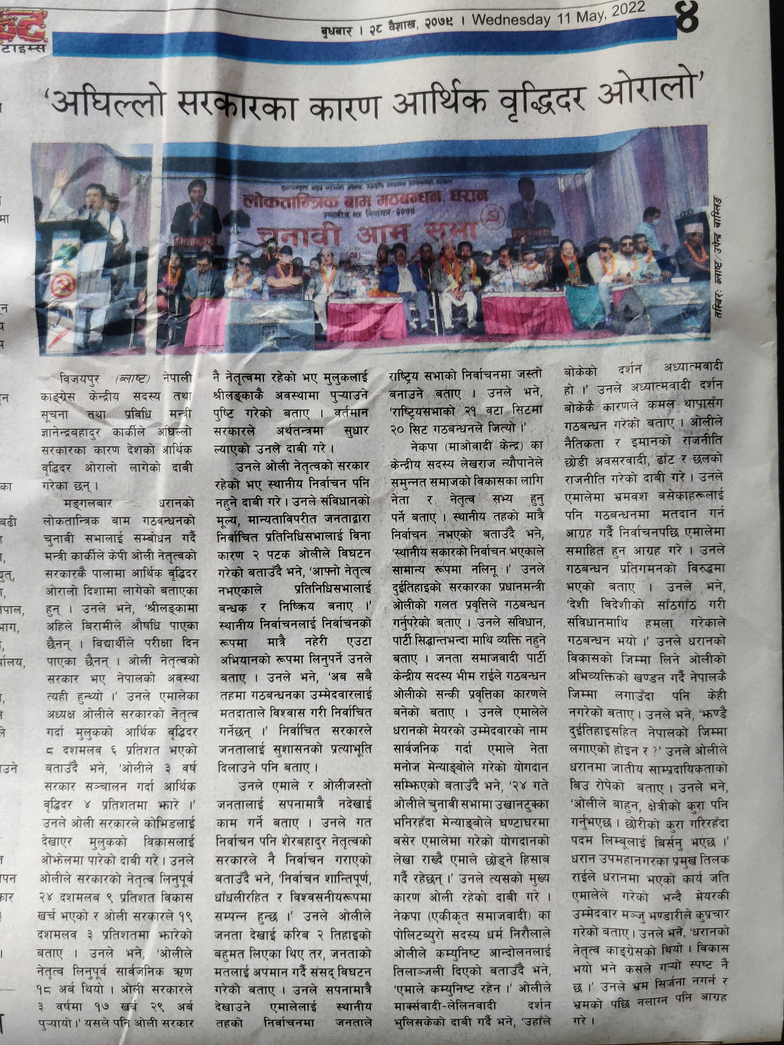 photo 20220511 Morang (2)