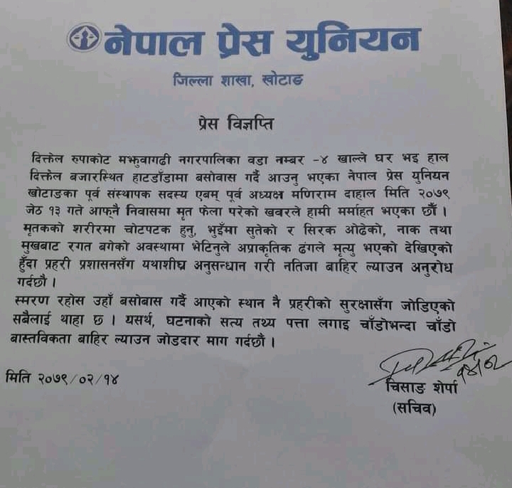 photo 20220528 Khotang