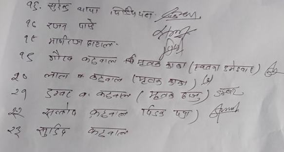 photo 2022515 udayapur (11)