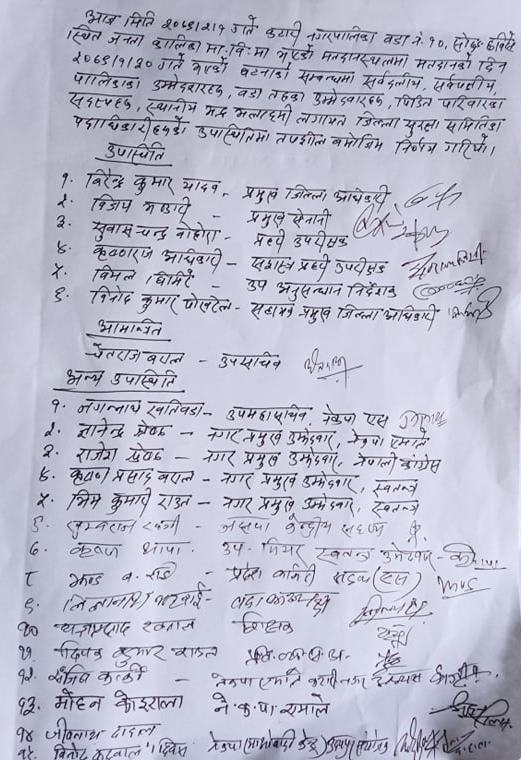 photo 2022515 udayapur (7)
