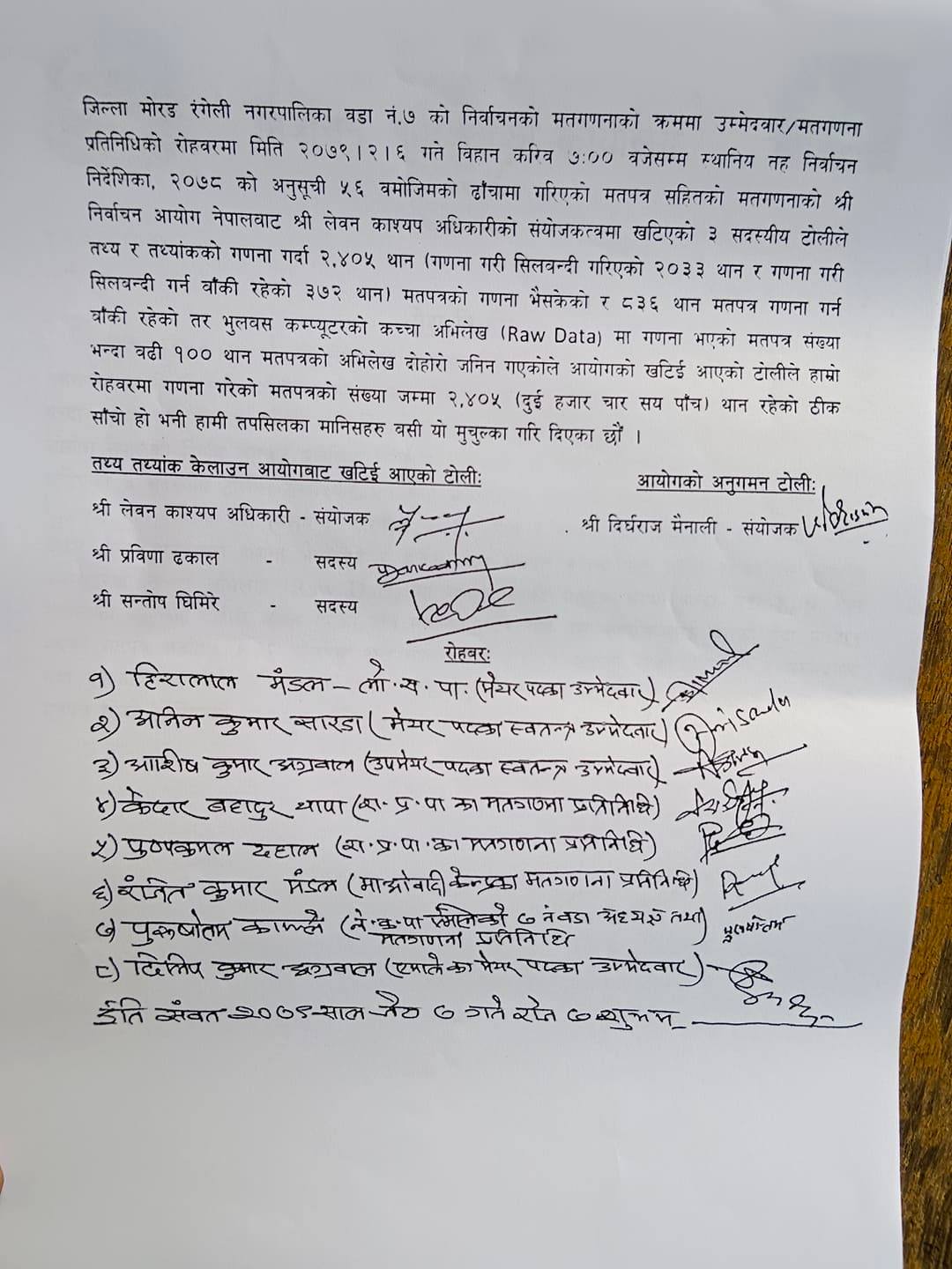 photo 2022521 Morang (2)