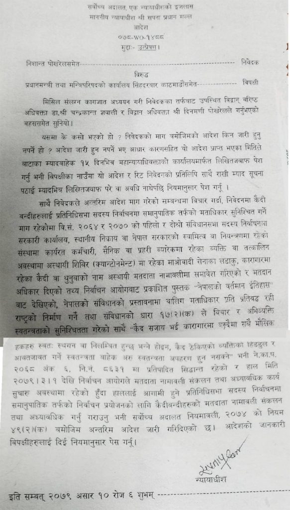 Kaidibandi voting rights -antarim-aadesh