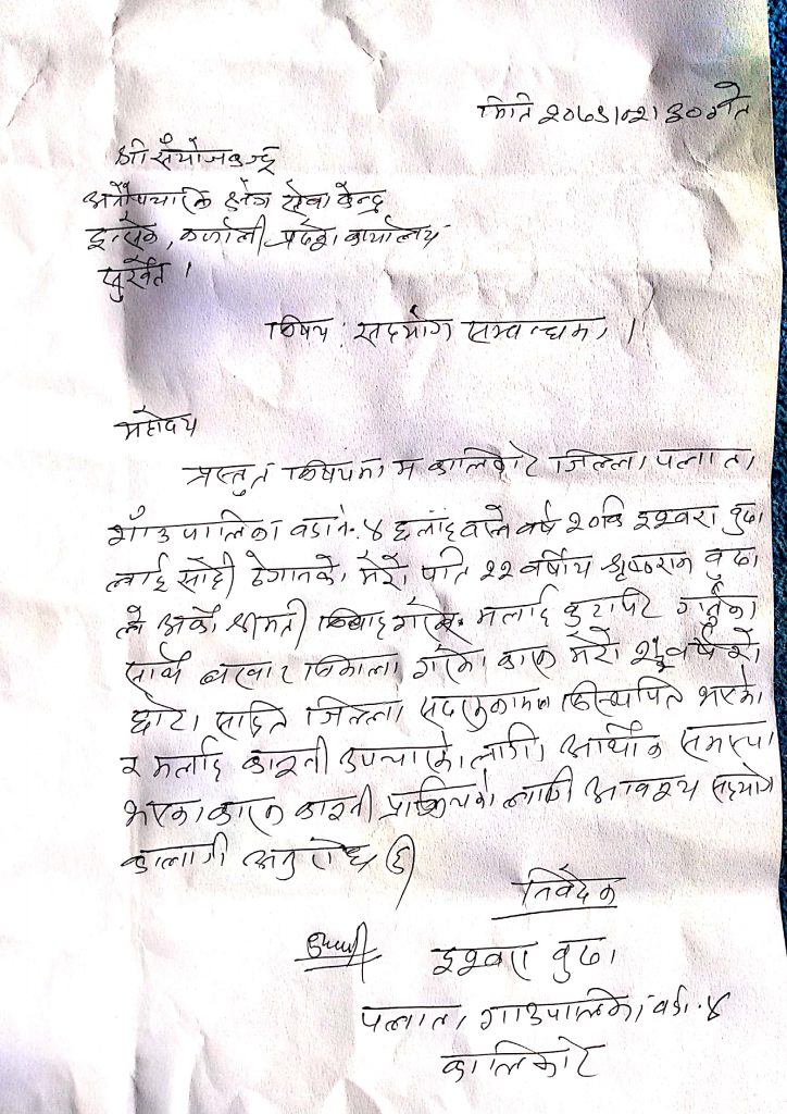 Kalikot_Photo_2022-06-13