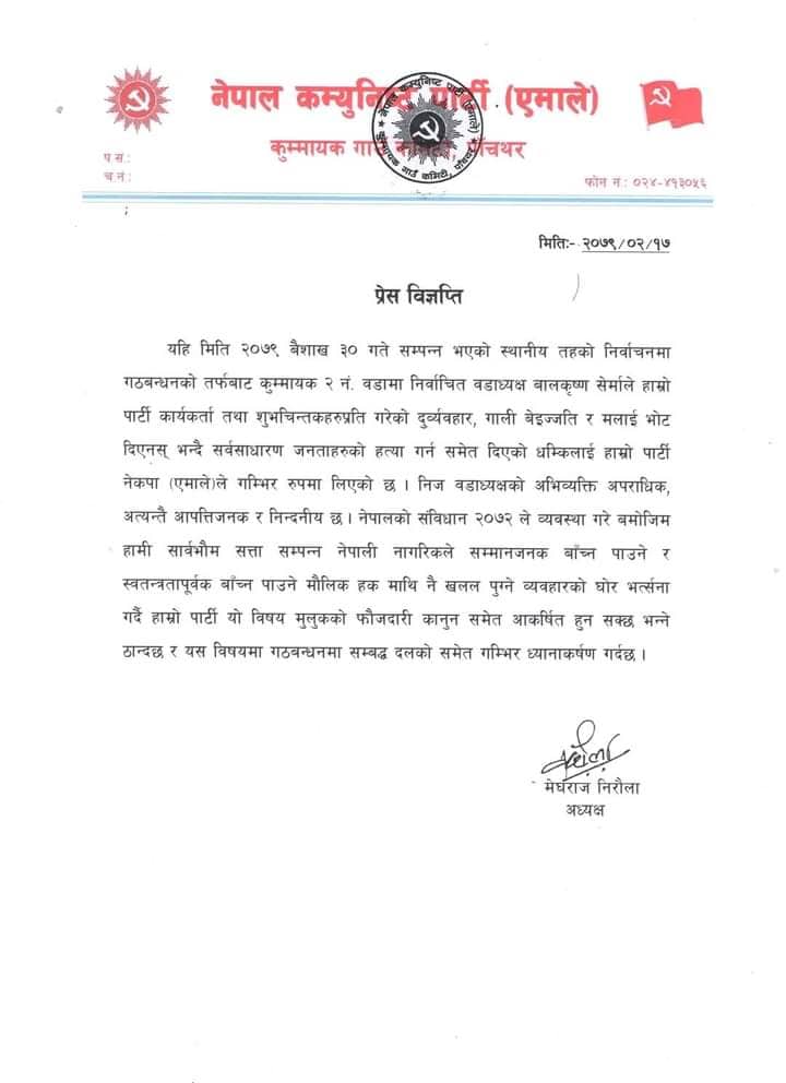 photo 20220601 Pachathar (1)