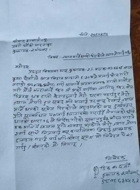 photo 20220601 Pachathar (2)