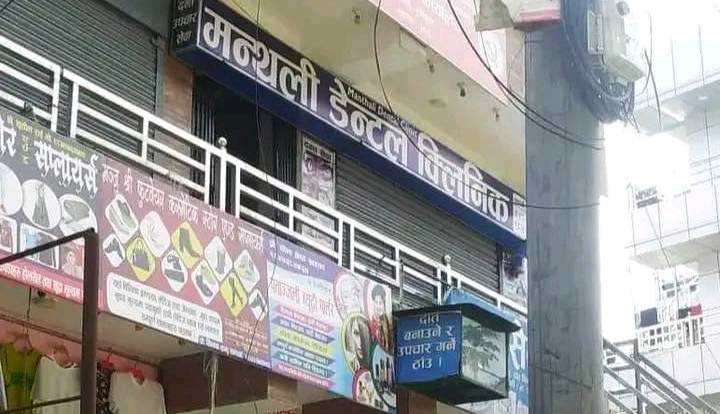 manthali dentel